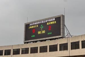 重庆铜梁龙官博：四年四级跳兑现庄严承诺 中超，重庆回来了！